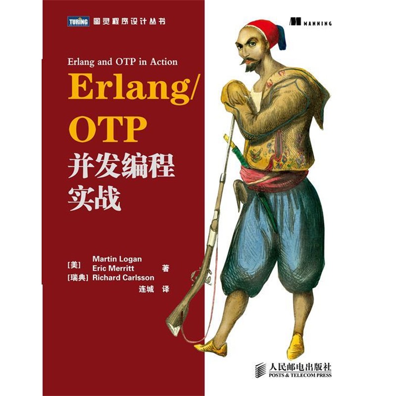 (美) 洛根 , (美) 梅里特, (瑞典) 卡尔森 著Erlang OTP并发编程实战(正版旧书包邮)人民邮电出版社9787115285591