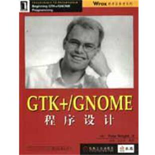 [英]PeterWrightGTK+ GNOME程序设计（正版旧书包邮）机械工业出版社9787111093275