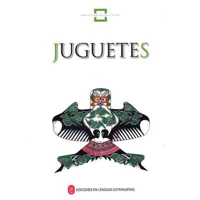 李友友　编著,姜凤光,林传红　译中国民间文化遗产—民间玩具 JUGUETES（正版旧书包邮）外文出版社9787119054216
