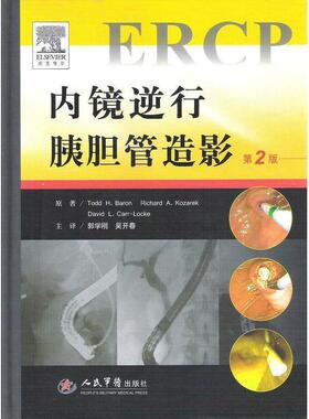 Todd H.Baron,Richard A.Kozarek内镜逆行胰胆管造影（正版旧书包邮）人民军医出版社9787509181799
