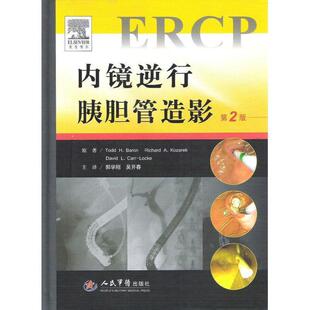 Todd H.Baron,Richard A.Kozarek内镜逆行胰胆管造影(正版旧书包邮)人民军医出版社9787509181799