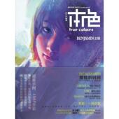 主编本色5 包邮 欢聚 BENJAMIN 正版 旧书 上海人民美术出版 社9787532282968