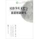 李冬芹 华中师范大学出版 张强 正版 吴小莲 包邮 著民俗节庆文化与旅游创新研究 旧书 社9787562260387