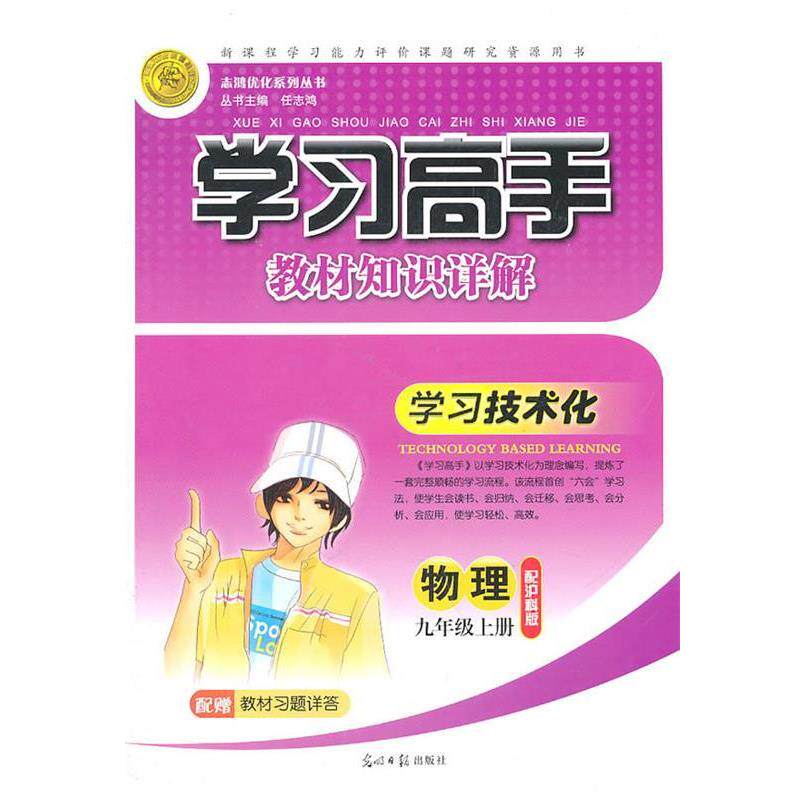 黄梅分 著,牛晓虹 编中考英语专项训练&middot;阅读理解（正版旧书包邮）光明日报出版社9787802061330