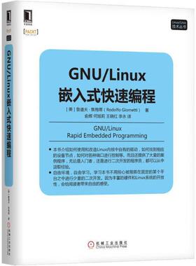 (美)鲁道夫·焦梅蒂(Rodolfo Giometti) 著,俞辉 等 译GNU Linux嵌入式快速编程（正版旧书包邮）机械工业出版社9787111598299