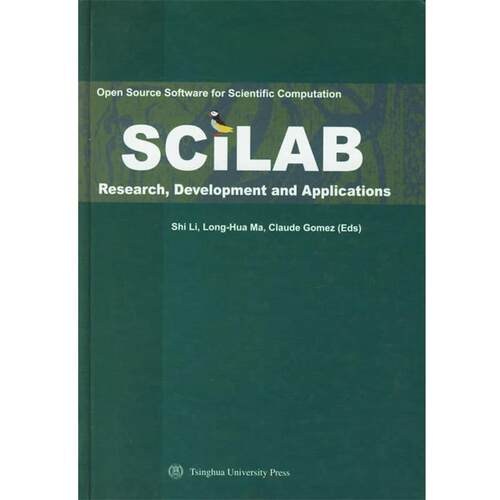 李实 等编科学计算机软件SCILAB研究开发与应用（正版旧书包邮）清华大学出版社9787302138761