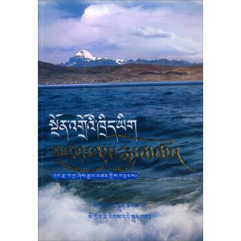 夏咱扎西坚赞 著本教知识宝典（正版旧书包邮）四川民族出版社9787540922795