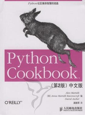 （美）马特利（Martelli,A.）,（美）马特利（Martellia,A.）,（美）阿舍尔 编,高铁军 译Python Cookbook中文版（正版旧书包邮）