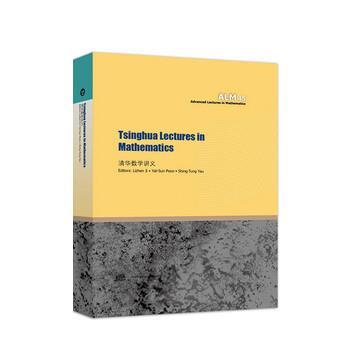 Lizhen,Ji,Yat-Sun,Poon,Shing清华数学讲义（正版旧书包邮）高等教育出版社9787040507140