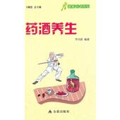 编著健康9元 金盾出版 书系列 正版 罗兴洪 包邮 药酒养生 旧书 社9787508275963