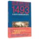 社9787516628010 著1493 美 旧书 查尔斯·C·曼恩 正版 新华出版 从哥伦布大航海到全球化时代 包邮