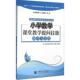 社9787565621314 等 于艳丽 刘红燕 旧书 赵松芝 正版 首都师范大学出版 编小学数学课堂教学提问技能 包邮