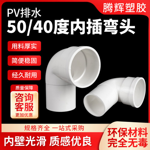 5.5040内插弯头5.5040内插弯头