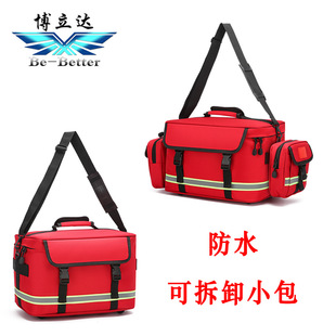 博立达防水收纳包大容量卫生应急包疾控处置包防水急救包