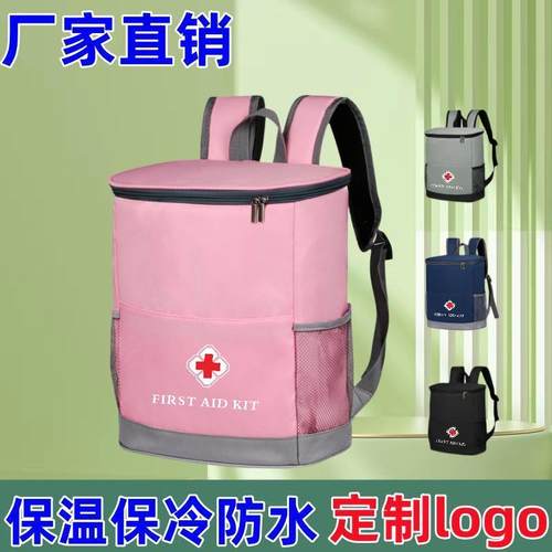 医生出诊包双肩背包户外便携保温防漏医用运动急救医药护理包定制