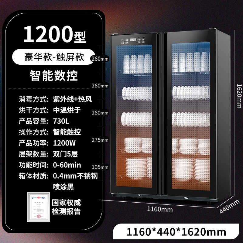 商用餐具消毒柜热风循环烘干不锈钢双开门大容量多功能餐饮店饭店图片