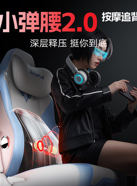傲风电竞椅m6pro人体工学椅护腰办公椅子舒服久坐电脑椅