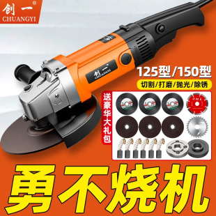 创一125型角磨机电动手磨切割机150型大功率手持砂轮机开槽打磨机