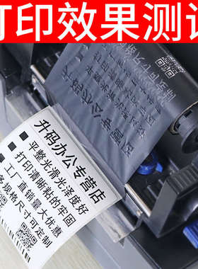增强型蜡基碳带色带40 50 60 70 80 90 100 110mm 300m条码标签打