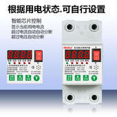 人民电器自动重合闸漏电保护器开关63A家用220V可调电流电压限流