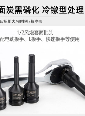 拓驰1/2大飞棘轮风炮连体批头气动内六角旋具套筒20件套装加长扳