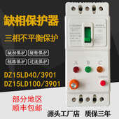 水泵保护器开关三相缺相380V风机增氧机电机增氧断相过流水泵开关