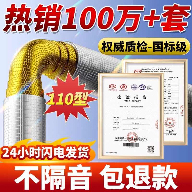 隔音棉阻尼片二合一下水管道卫生间吸音棉超强消音110型自粘阳台图片