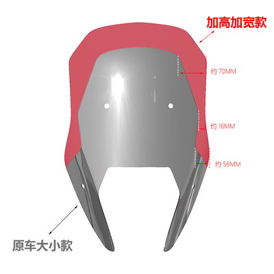 适用于摩托车钱江24款骁600前风挡玻璃改装挡风加高透明挡板配件
