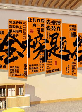教室布置装饰班级文化墙开学场景布置中小学托管辅导班励志墙贴纸