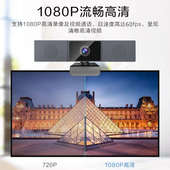 高清USB美颜免驱1080P内置音响麦克风一体网课直播台式 电脑摄像头