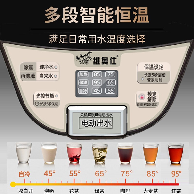 维奥仕恒温热水壶保温家用全自动烧水壶保温一体不锈钢电热水瓶5L