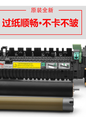 原装施乐IV-C2260 2263 2265定影器V2060 3060 3065 7225加热组件