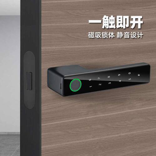 极简生态门指纹锁室内密码门锁办公室木门房门卧室智能锁静音磁吸