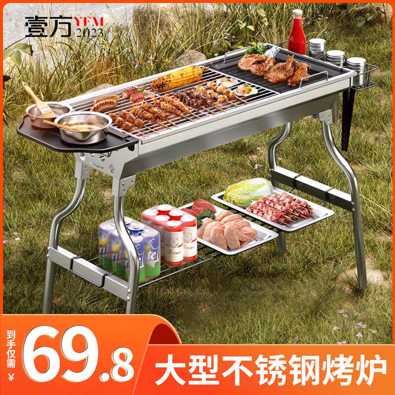 烧烤架家用烧烤炉户外烧烤架子不锈刚大号全套工具用品碳烧烤炉子