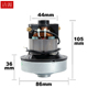 吸尘器SC861A马达配件 SA2801 AL电机家用手持式 600W喇叭口86MM