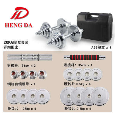 电镀纯钢哑铃男士健身家用器材可调节重量钢制可拆卸30kg一对套装