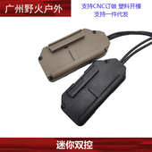 迷你双控鼠尾 M300 600手电SF版 PEQ3.5 DBAL2.5接口20mm