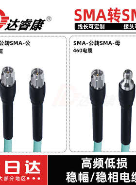 SMA公转SMA公高频低损稳幅稳相测试线DC20G低驻波SMA不锈钢YSG460