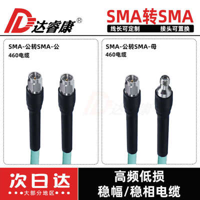 SMA公转SMA公高频低损稳幅稳相测试线DC20G低驻波SMA不锈钢YSG460