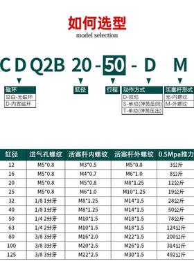 星辰气动ACQ薄型气缸CDQ2B12/16/20/25/32X5X10X15X20X25X40X50D