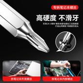 螺丝刀套装 笔记本清灰工具电脑拆机拆卸手机维修清洁小家用多功能