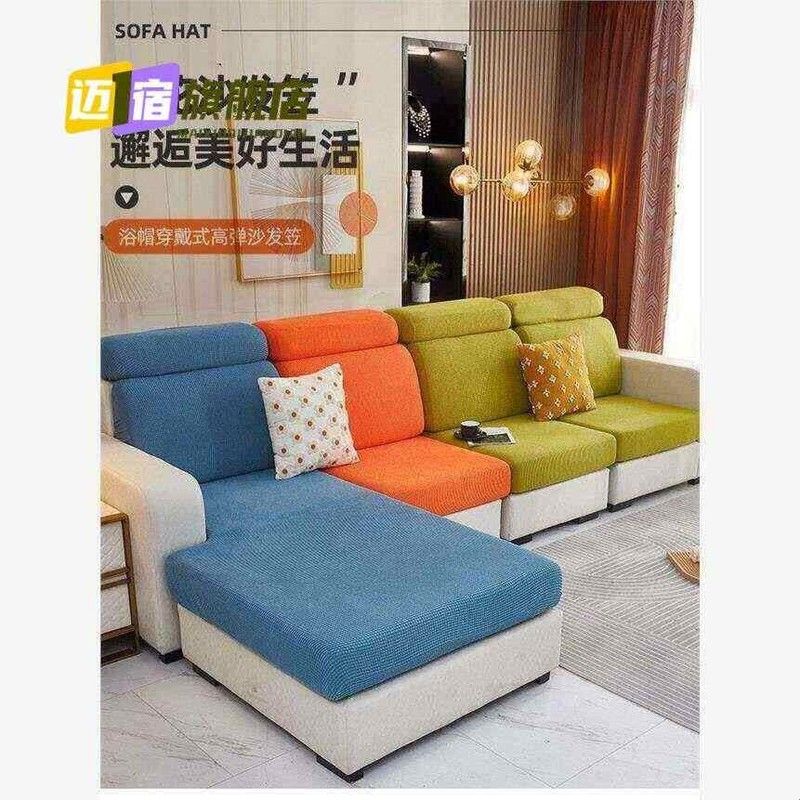 全包通用沙发布坐垫万能沙发头枕套罩防滑布罩沙发套笠弹力万能艺图片