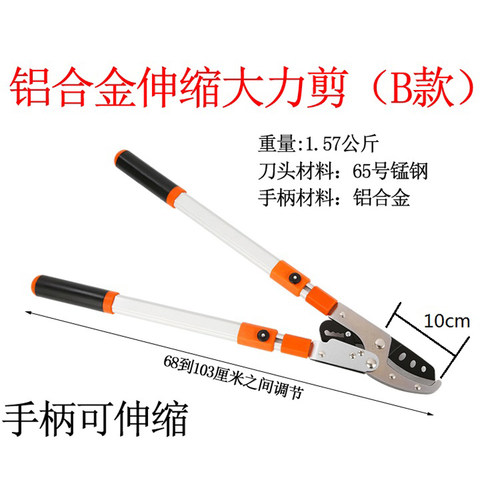 粗枝剪修枝剪大力剪刀高枝剪工具园艺大剪刀树枝剪高空剪强力果树