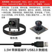 usb工业摄像头1600万4k广角无畸变人脸识别拍照电脑uvc免驱DW1600