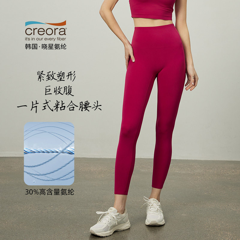 2026春季新款高弹紧身塑形瑜伽裤晓星氨纶一片式粘合腰头运动裤女