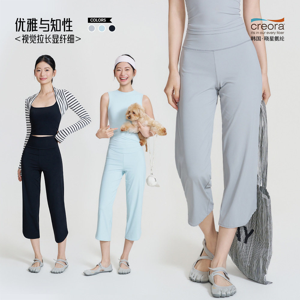 2026春夏瑜伽服女晓星氨纶高弹透气运动裤高腰提臀宽松直筒8分裤