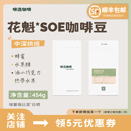 新鲜烘焙阿拉比卡精品咖啡豆意式