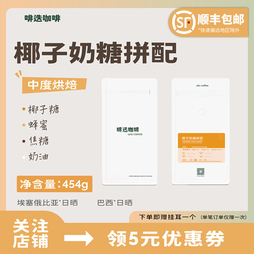 新鲜烘焙阿拉比卡精品咖啡豆意式