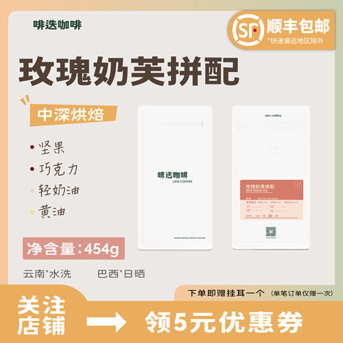新鲜烘焙阿拉比卡精品咖啡豆意式