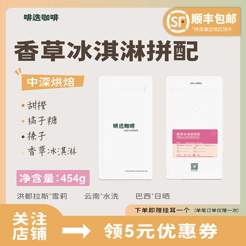 新鲜烘焙阿拉比卡精品咖啡豆意式